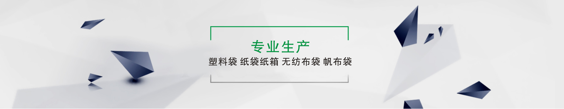 世羽天虹專注垃圾袋、廣告定制袋、金品購物袋、市場袋生產(chǎn)